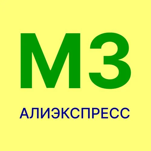 Маркетплейсный загрузчик Алиэкспресс