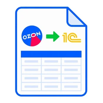 Загрузка из Ozon отчета о компенсациях и декомпенсациях для 1С
