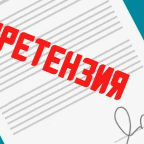 БП3 Расширение для печати рекламации для документа корректировка реализации