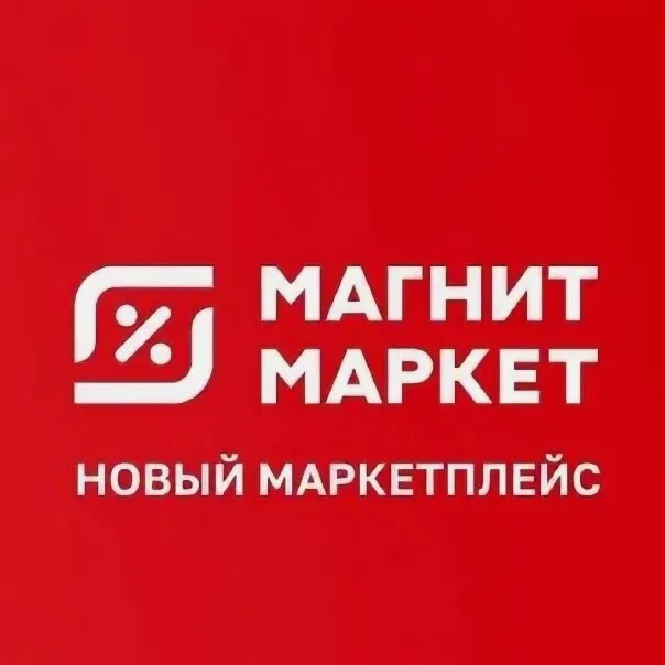 Загрузка из Магнит Маркет (KazanExpress) для 1С: БП