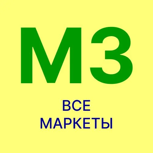 МАРКЕТПЛЕЙСНЫЙ ЗАГРУЗЧИК