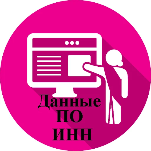 Заполнение данных контрагента по ИНН для УНФ 3.0